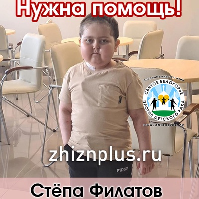 Филатов Степан