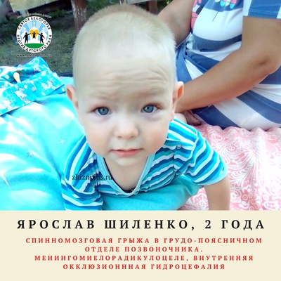 Ярослав Шиленко