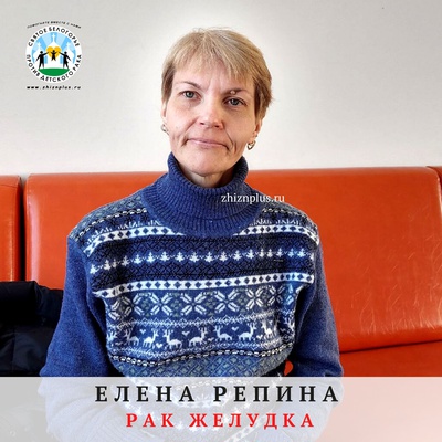 Репина Елена