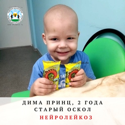 Принц Дима