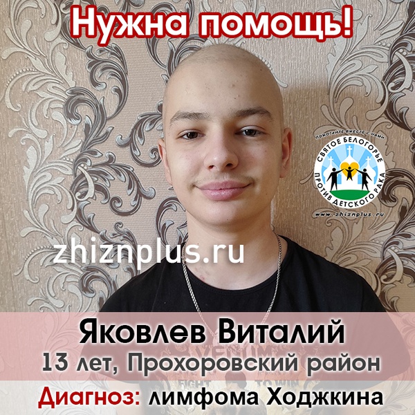 Яковлев Виталий