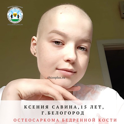 Савина Ксения